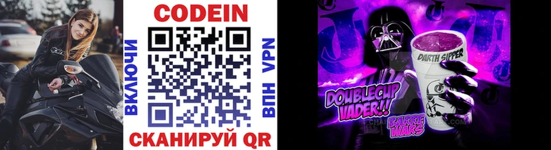 Codein Purple Drank  Лосино-Петровский 