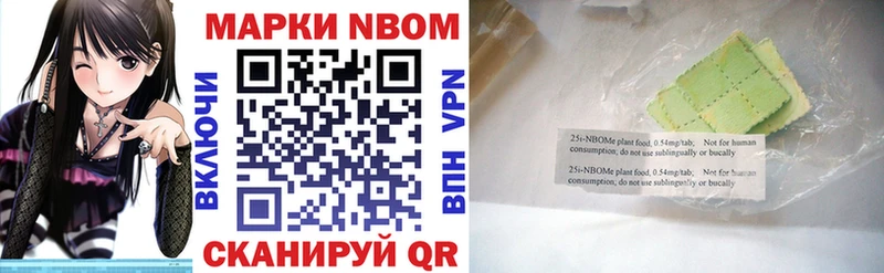 купить наркоту  KRAKEN ссылки  Марки N-bome 1,8мг  Лосино-Петровский 
